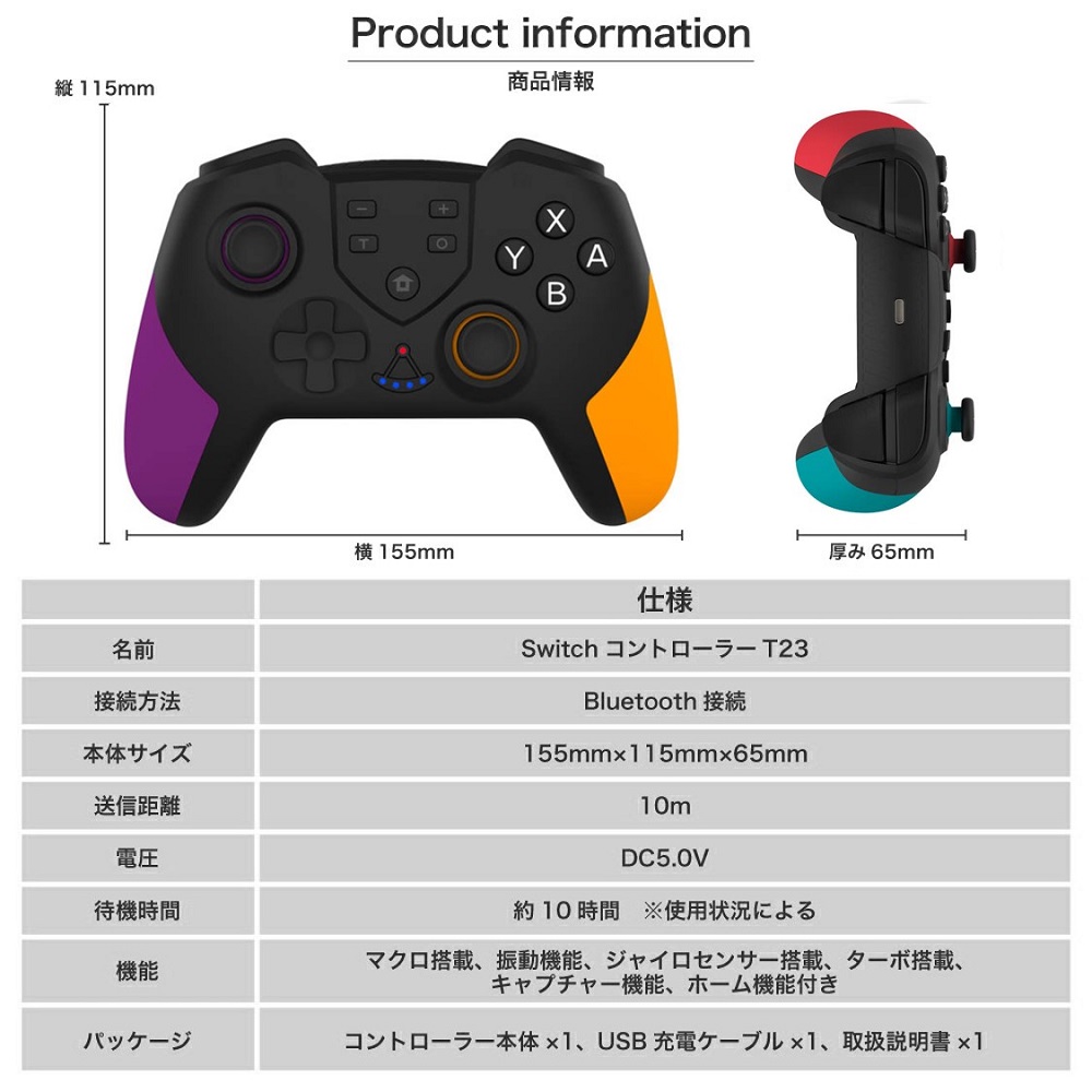 SwitchProコントローラー充電スタンド父の日プレゼント