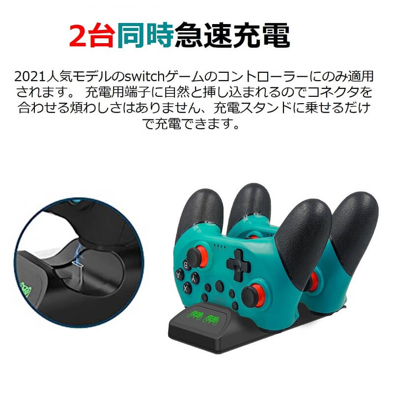 Switch コントローラー 充電器 プロコン 2個 TYPE-C 充電 スタンド