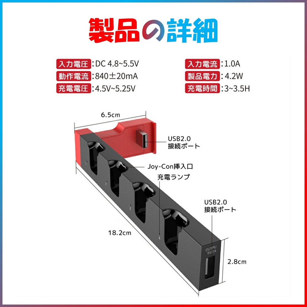 SwitchProコントローラー充電スタンド父の日プレゼント