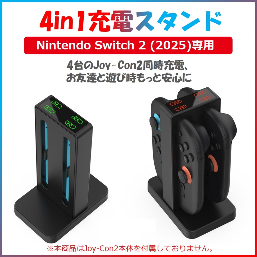 SwitchProコントローラー充電スタンド父の日プレゼント