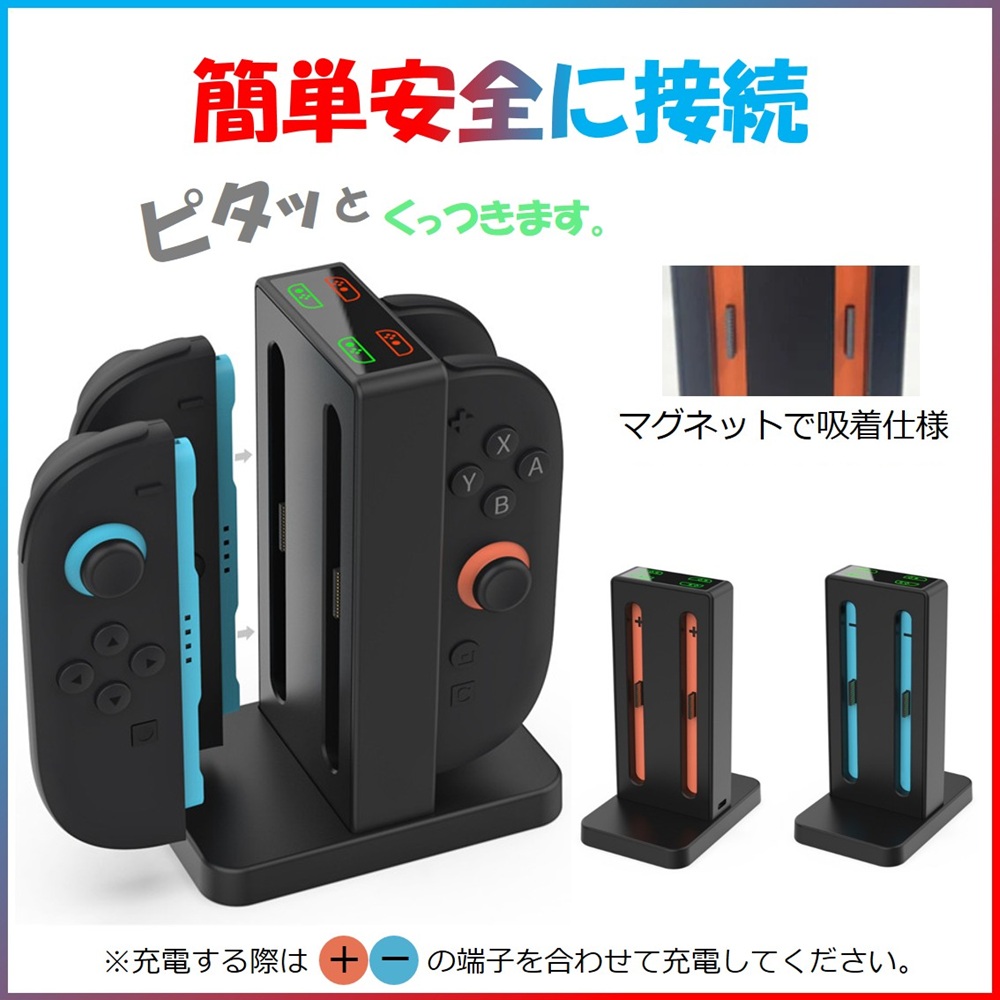 SwitchProコントローラー充電スタンド父の日プレゼント