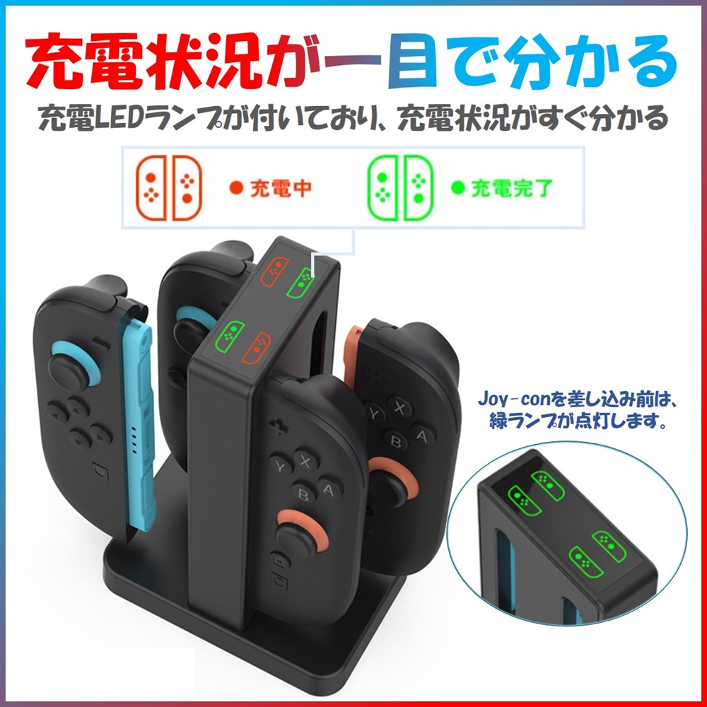 SwitchProコントローラー充電スタンド父の日プレゼント