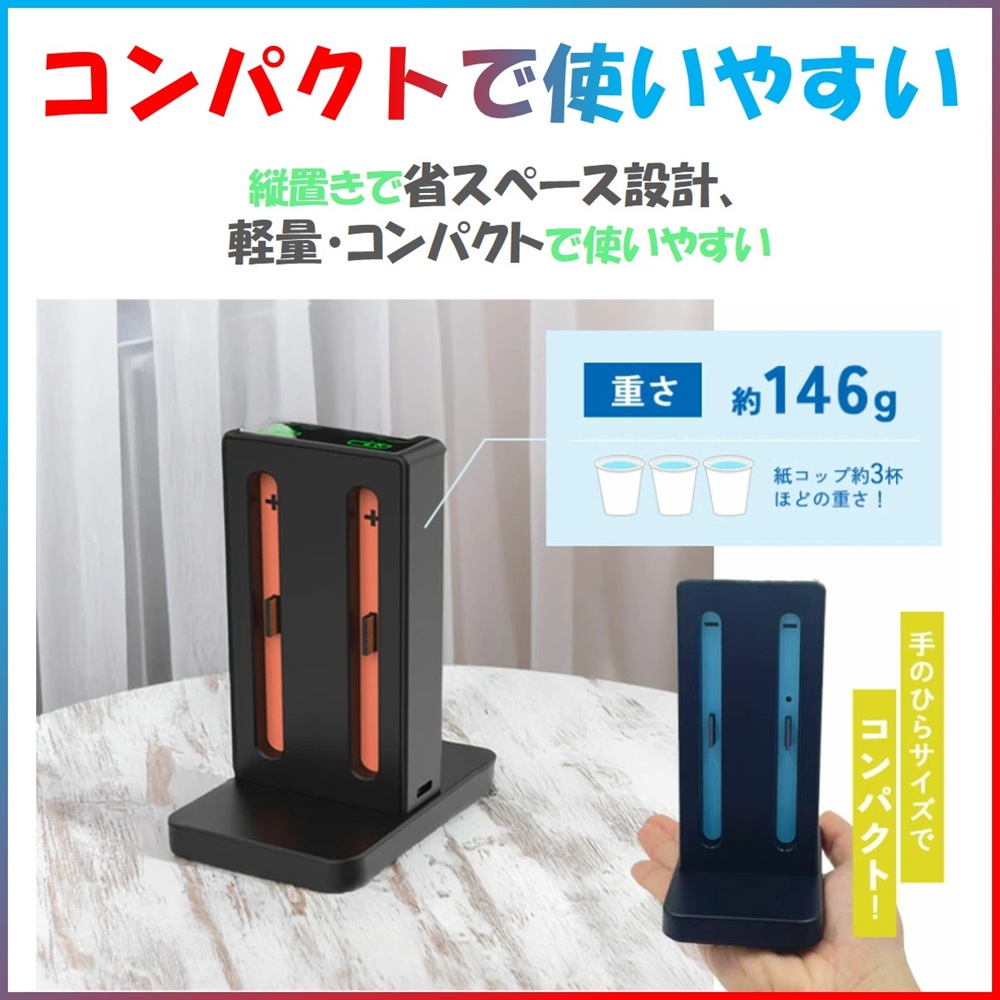 SwitchProコントローラー充電スタンド父の日プレゼント