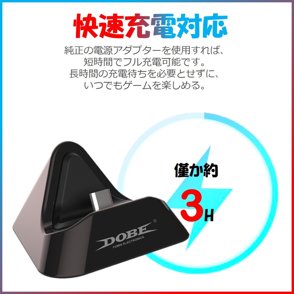 SwitchProコントローラー充電スタンド父の日プレゼント