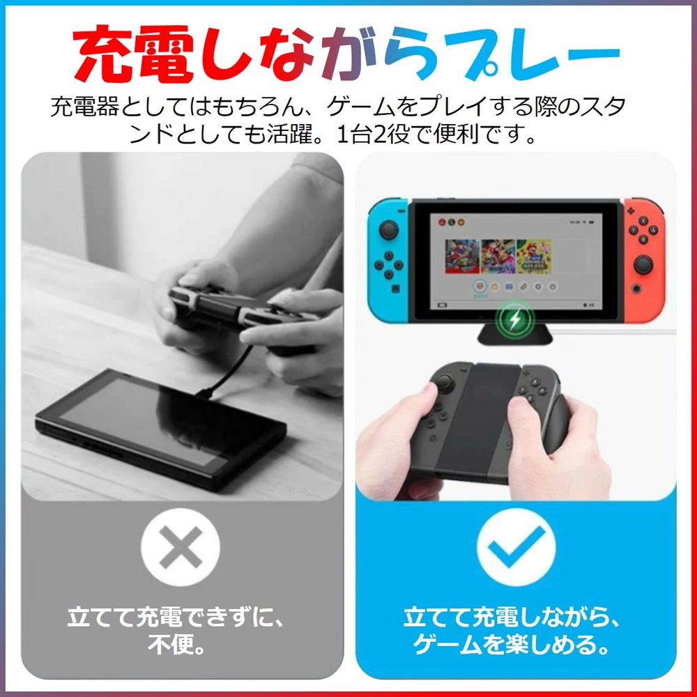 SwitchProコントローラー充電スタンド父の日プレゼント