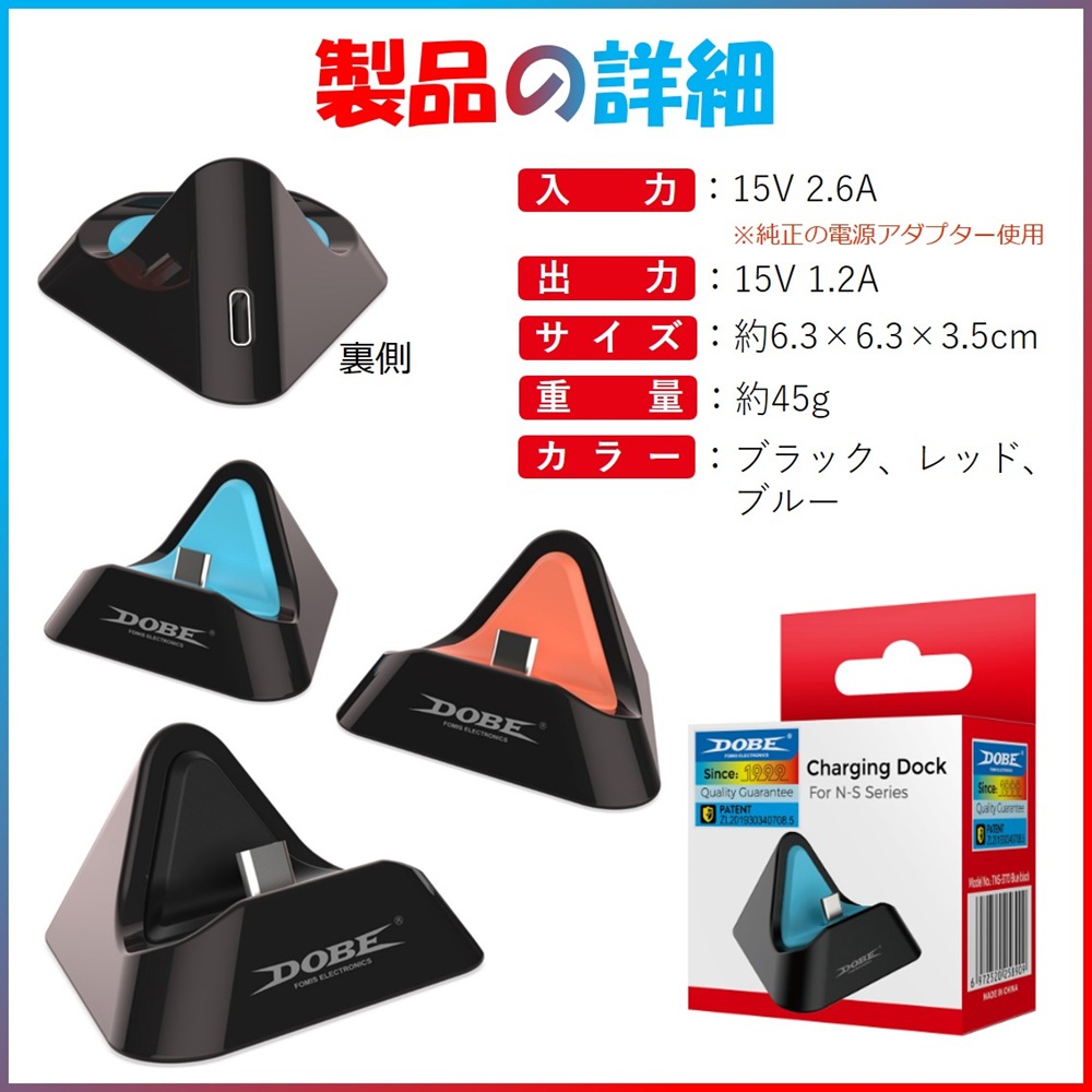 SwitchProコントローラー充電スタンド父の日プレゼント