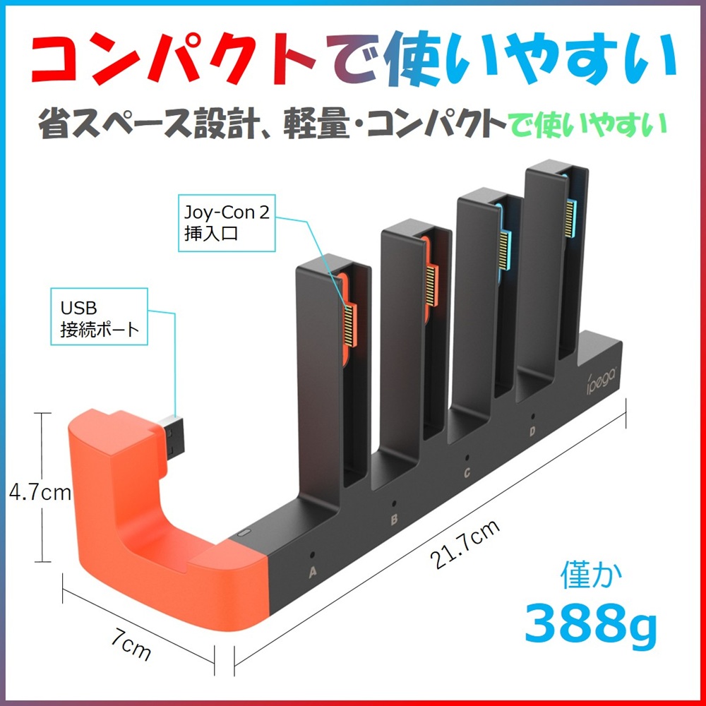 SwitchProコントローラー充電スタンド父の日プレゼント