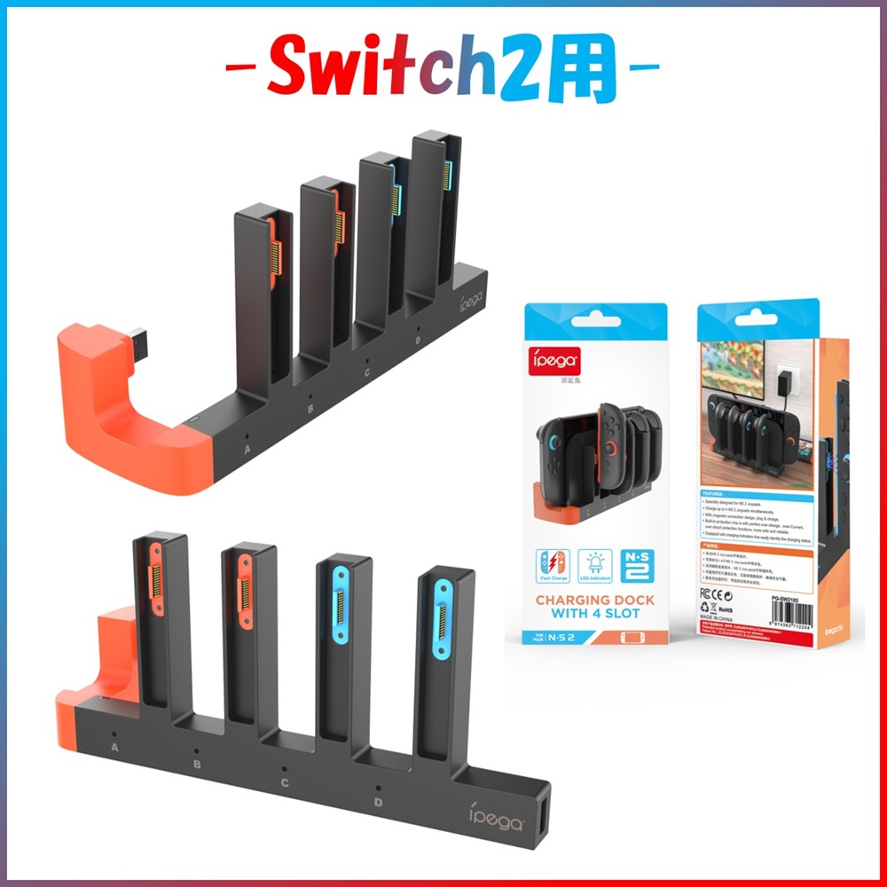 SwitchProコントローラー充電スタンド父の日プレゼント