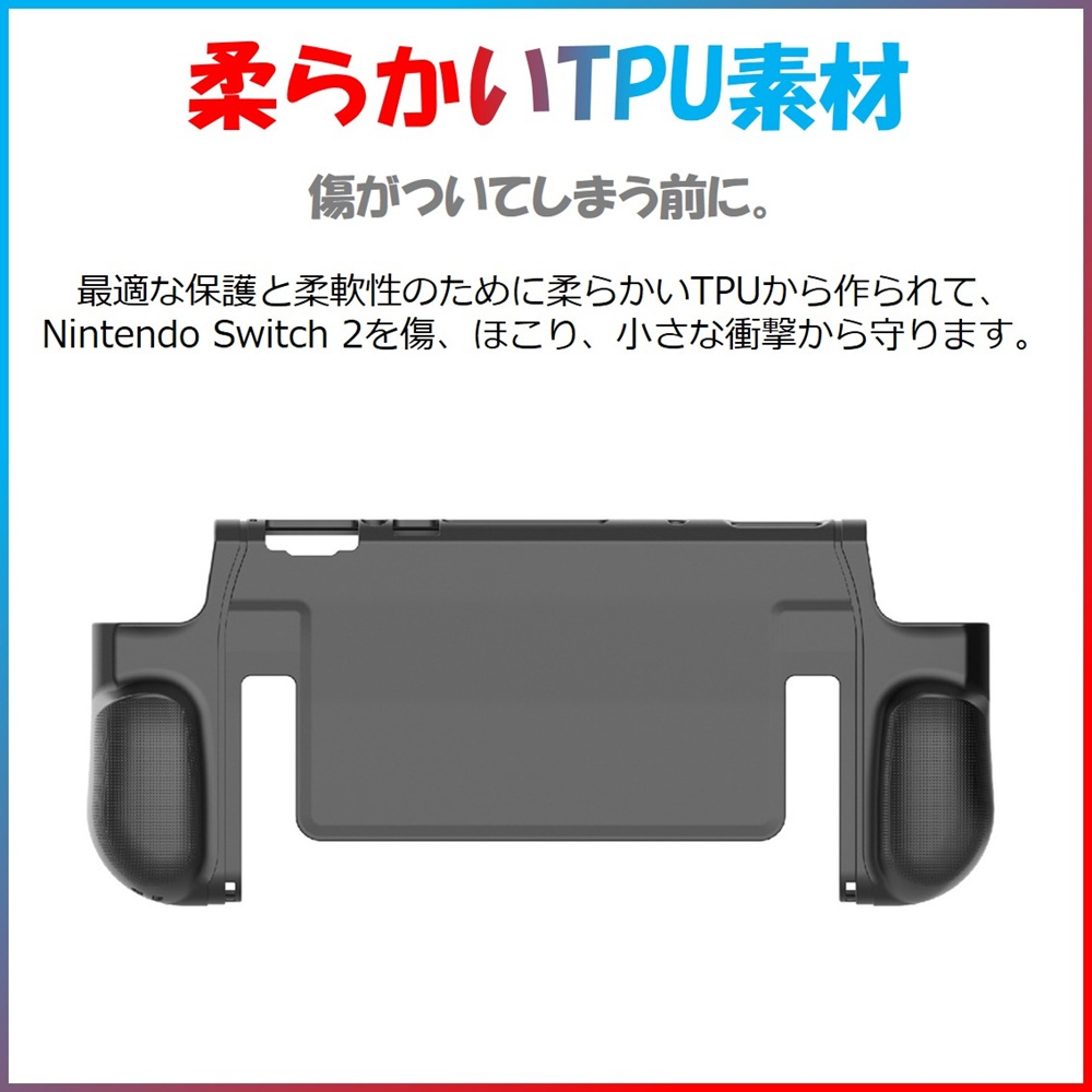 nintendo switch2 カバー ニンテンドースイッチ2 スイッチ2 保護