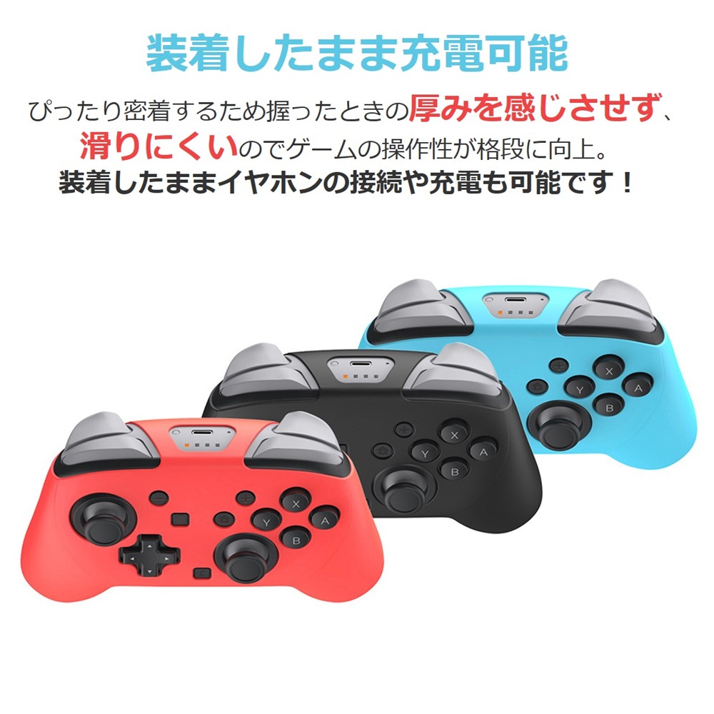 Switch2 プロコン カバー Proコントローラー 2 シリコン グリップ 保護