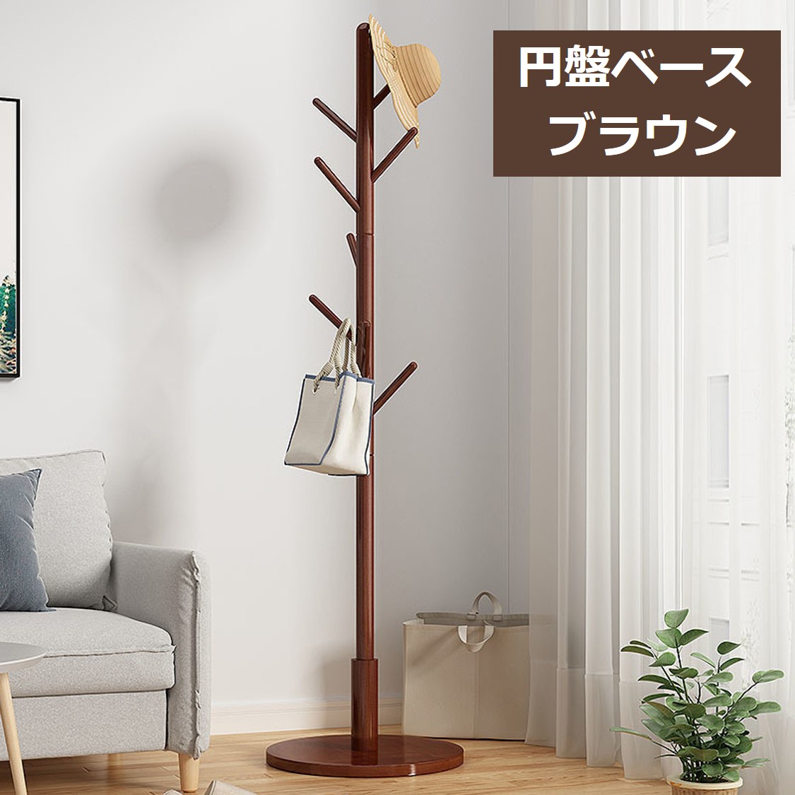 【天然木】木製コートハンガー・ラック✴︎帽子・バッグ・コート掛け・洋服掛け コートハンガー ポールハンガー ハンガー ハンガーラック 洋服掛け