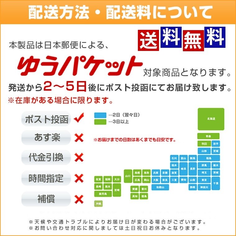 追跡メール便