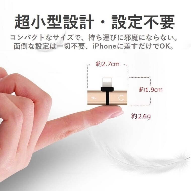 iPhone イヤホン 変換アダプタ 充電しながらイヤホン 音楽 通話