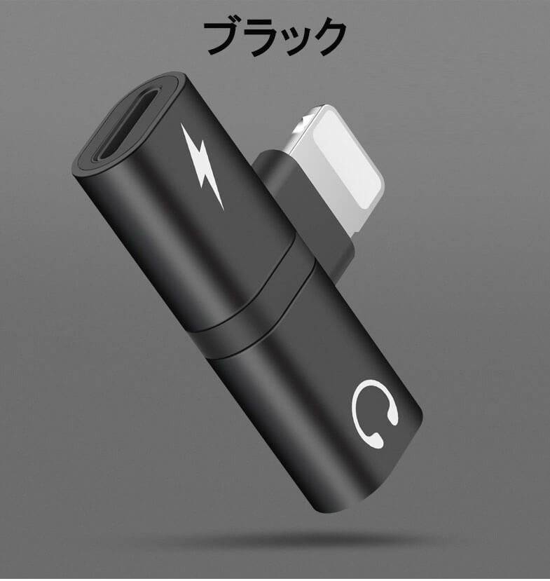 iPhone イヤホン 変換アダプタ 充電しながらイヤホン 音楽 通話