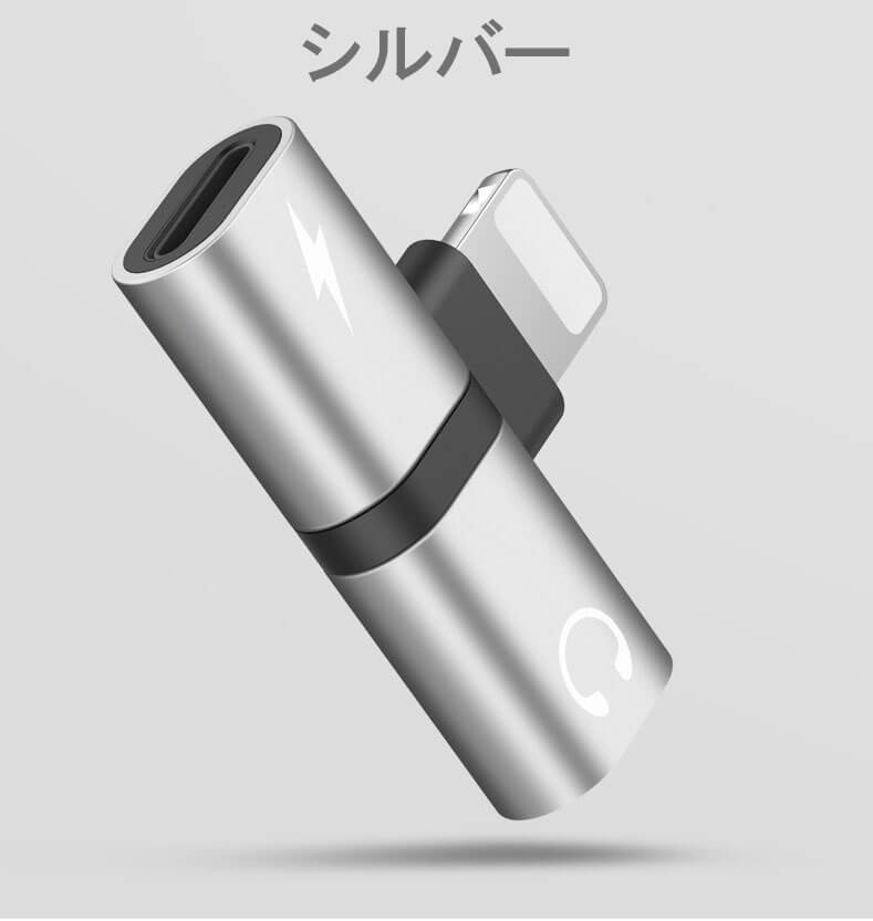 iPhone イヤホン 変換アダプタ 充電しながらイヤホン 音楽 通話