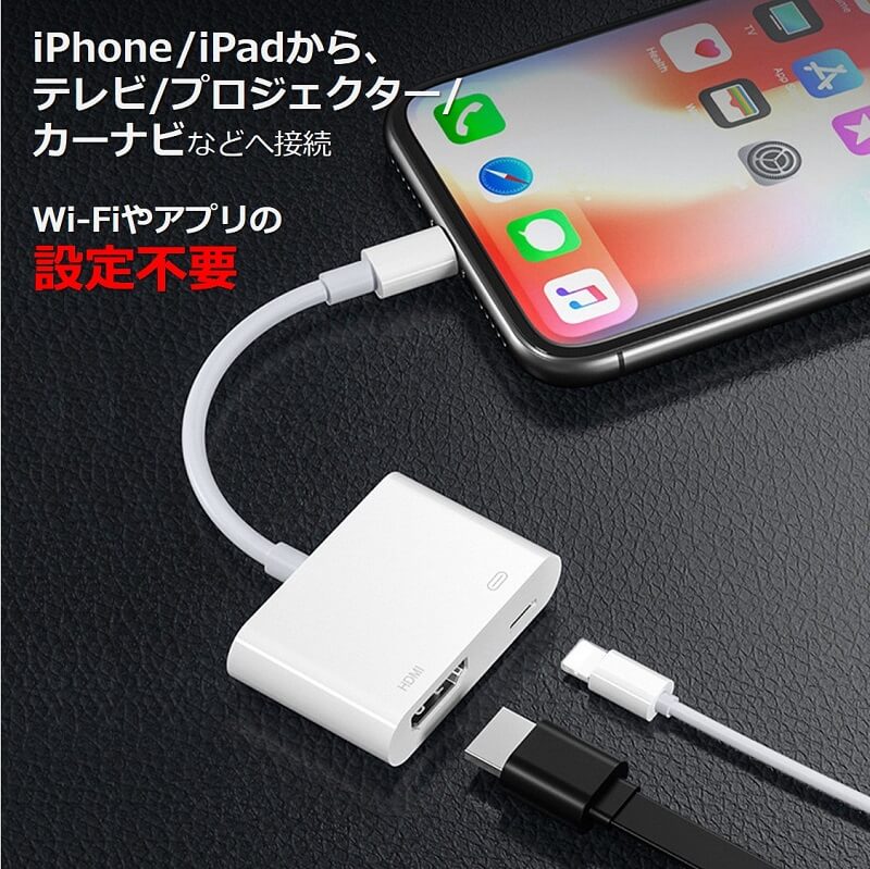 iPhone iPad Lightning Type-C HDMI変換アダプタ
