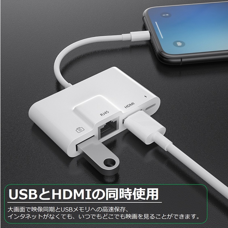 Lightning hdmi 有線LAN カメラデータ転送 OTG変換アダプタ