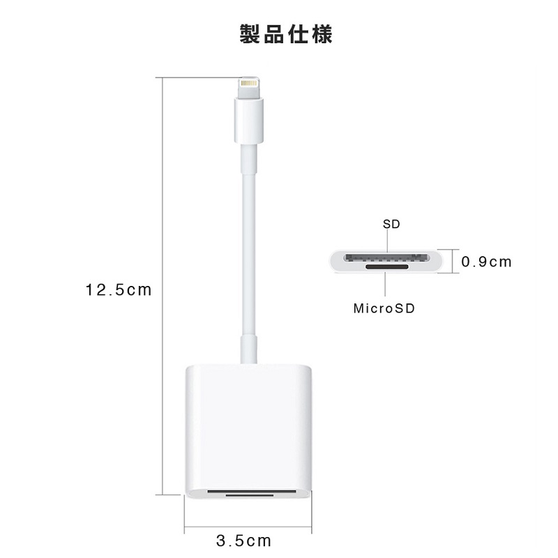 iPhone iPad Lightning SD カードリーダー