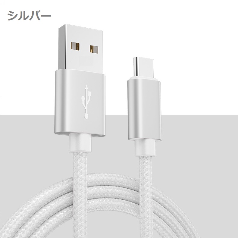 Type-C ケーブル