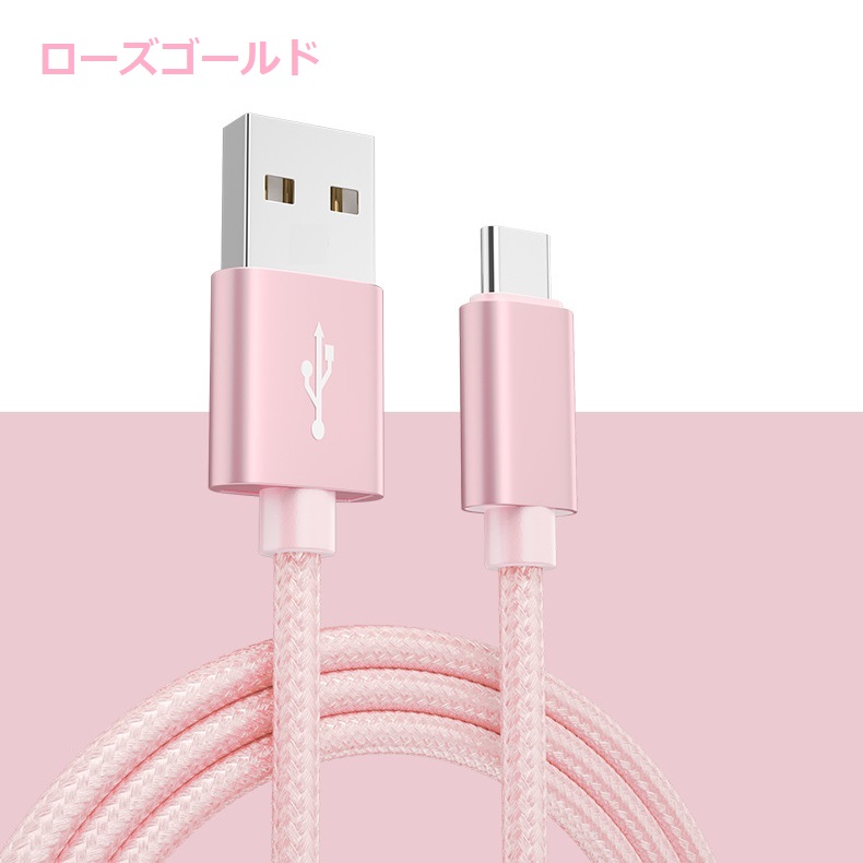 Type-C ケーブル