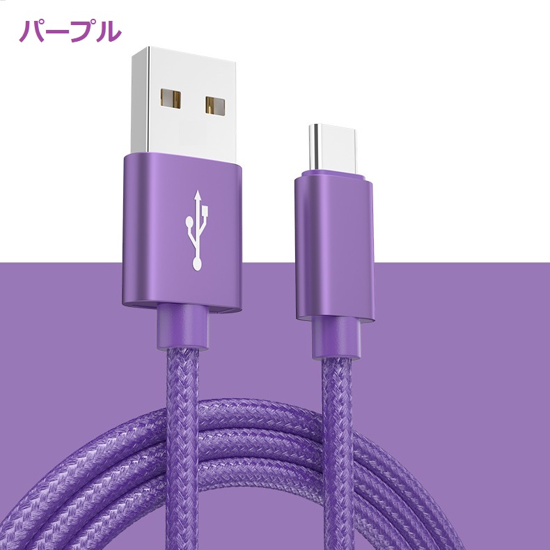 Type-C ケーブル