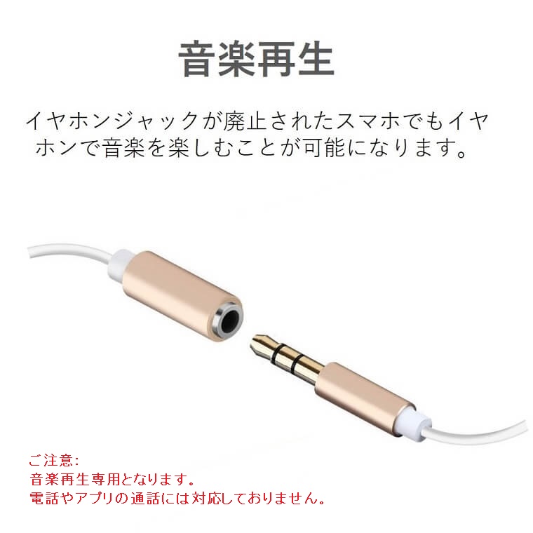 iOS16対応 iPhone イヤホンジャック 変換ケーブル iPhone X 変換 アダプタ 音楽再生