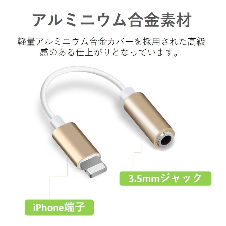 iOS16対応 iPhone イヤホンジャック 変換ケーブル iPhone X 変換 アダプタ 音楽再生