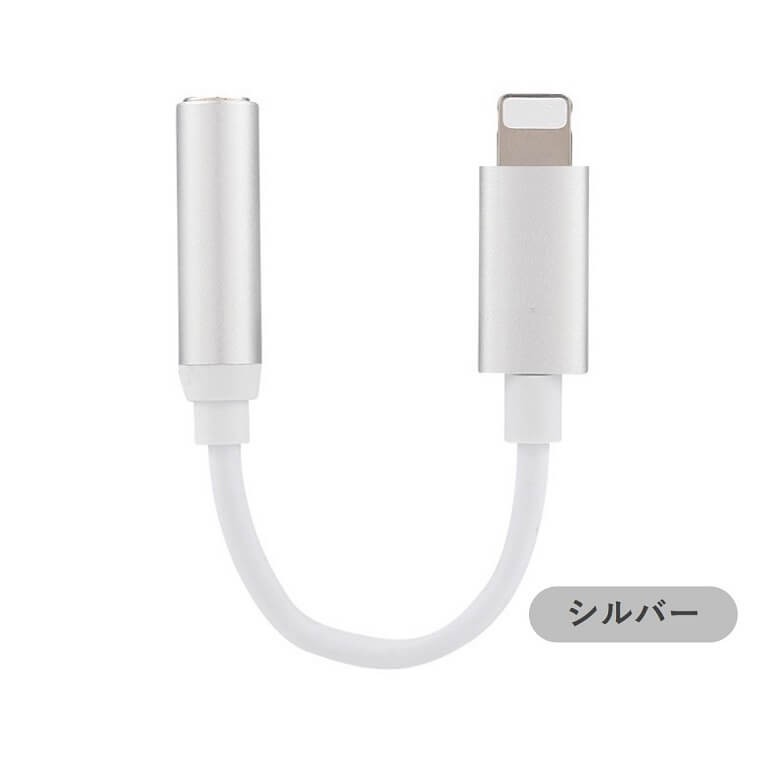 iOS16対応 iPhone イヤホンジャック 変換ケーブル iPhone X 変換 アダプタ 音楽再生