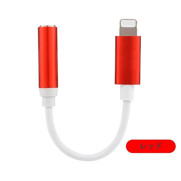 iOS16対応 iPhone イヤホンジャック 変換ケーブル iPhone X 変換 アダプタ 音楽再生