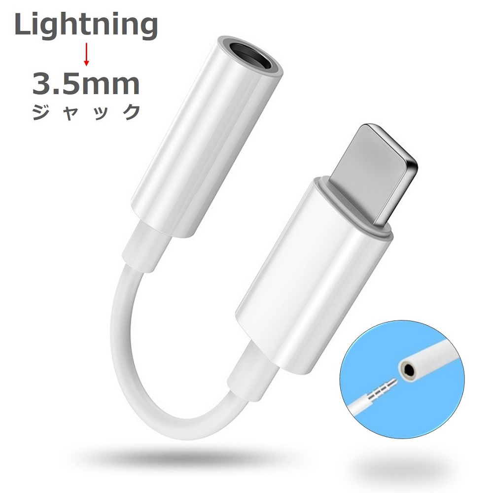 iOS16対応 iPhone イヤホンジャック 変換ケーブル iPhone X 変換 アダプタ 音楽再生
