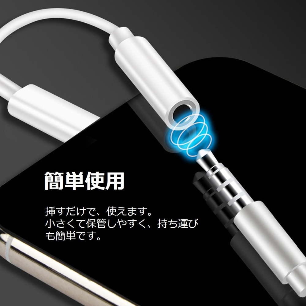 通話対応 iPhone イヤホンジャック 変換ケーブル iPhone X 変換 アダプタ 音楽再生