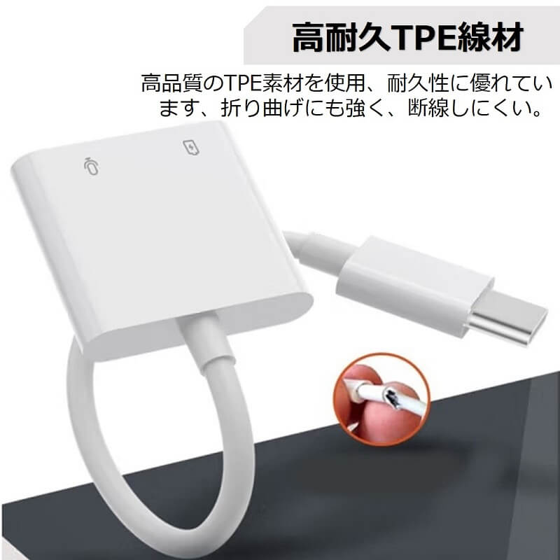 Type-C 変換ケーブル 3.5mm イヤホンジャック 変換アダプタ 音楽再生 同時充電