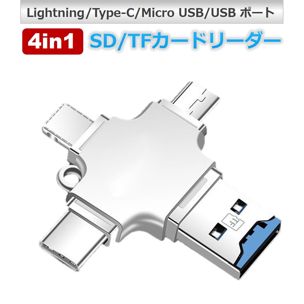 iPhone iPad Lightning SD カードリーダー