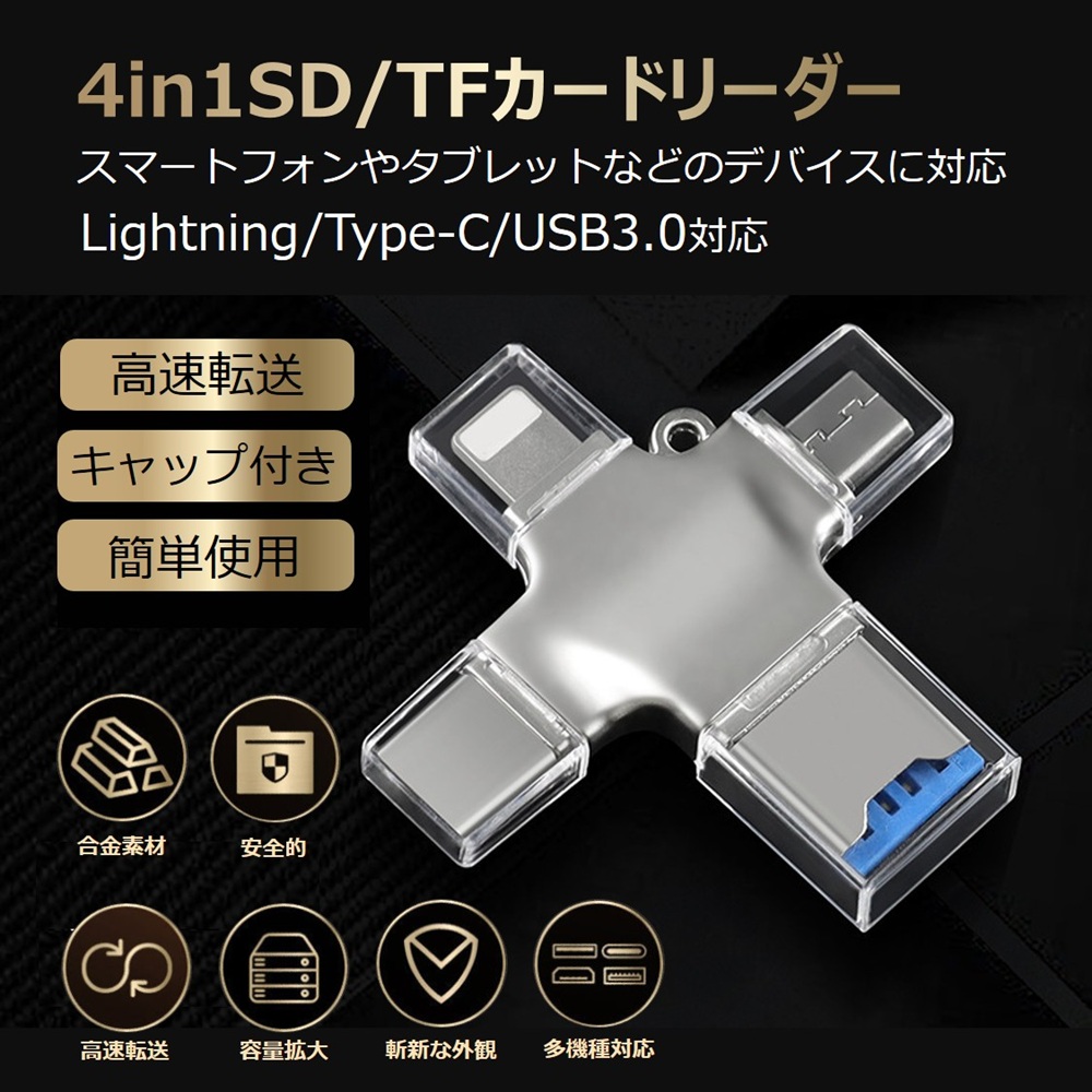 iPhone iPad Lightning SD カードリーダー