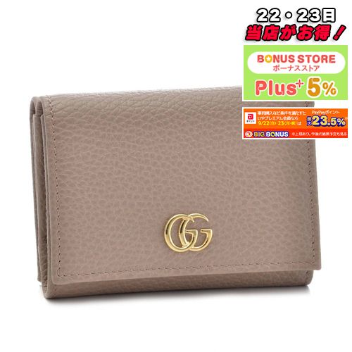 グッチ GUCCI 財布 三つ折財布 474746 CAO0G 5729 【PETITE MARMONT