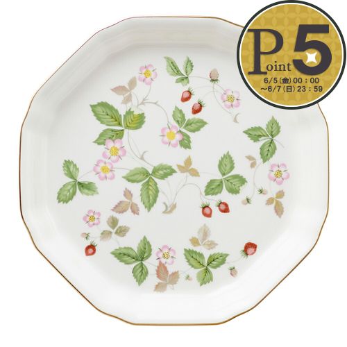 WEDGWOOD（ウェッジウッド） 【お取り寄せ】 【並行輸入品】 プレート
