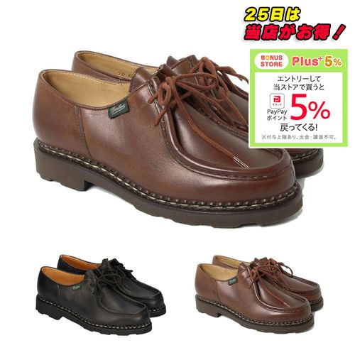 パラブーツ レディースシューズ PARABOOT MICHAEL ミカエル 7212