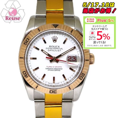 【お取り寄せ】 【リユース品】 ロレックス ROLEX 腕時計 メンズウォッチ デイトジャスト ター ...