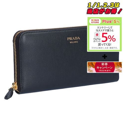 prada 1ml506の通販・価格比較 - 価格.com