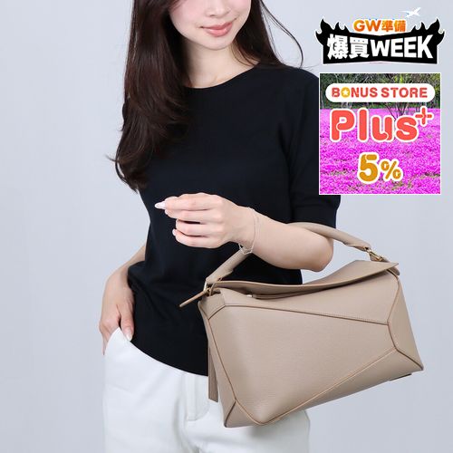 �y�����񂹁z �y���s�A���i�z ���G�x LOEWE 2WAY�o�b�O PUZZLE EDGE BAG �p�Y���G�b�W �o�b�O A510P49X12 2150 SAND