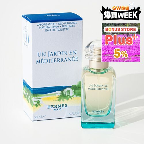 【並行輸入品】 エルメス HERMES 香水 フレグランス 地中海の庭 オードトワレ EDT 50M ...