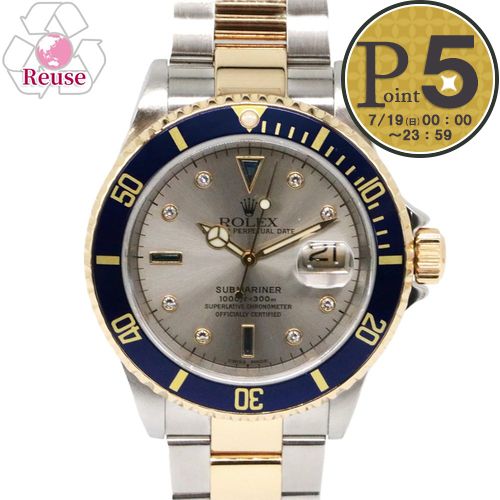 【予約会対象品】【お取り寄せ】 【リユース品】 ロレックス ROLEX 時計 メンズウォッチ サブマ ...