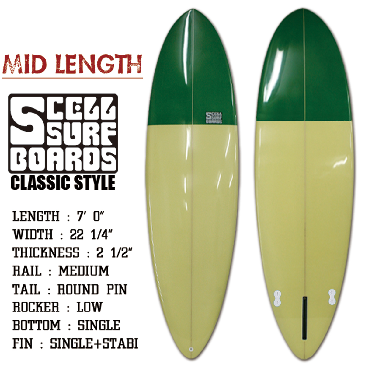 サーフィン サーフボード ファンボード ミッドレングス GR 7'0 グリーン 緑 レトロ SCELL オルタナティブ センターフィン