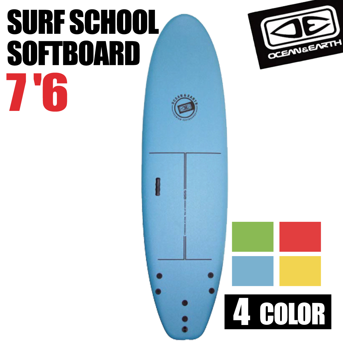 メーカー直送 営業所止め OCEAN&EARTH ソフトボード O&E SURF SCHOOL SOFTBOARD 7'6 4カラー レッスン用  安定性抜群 耐久性UP キ