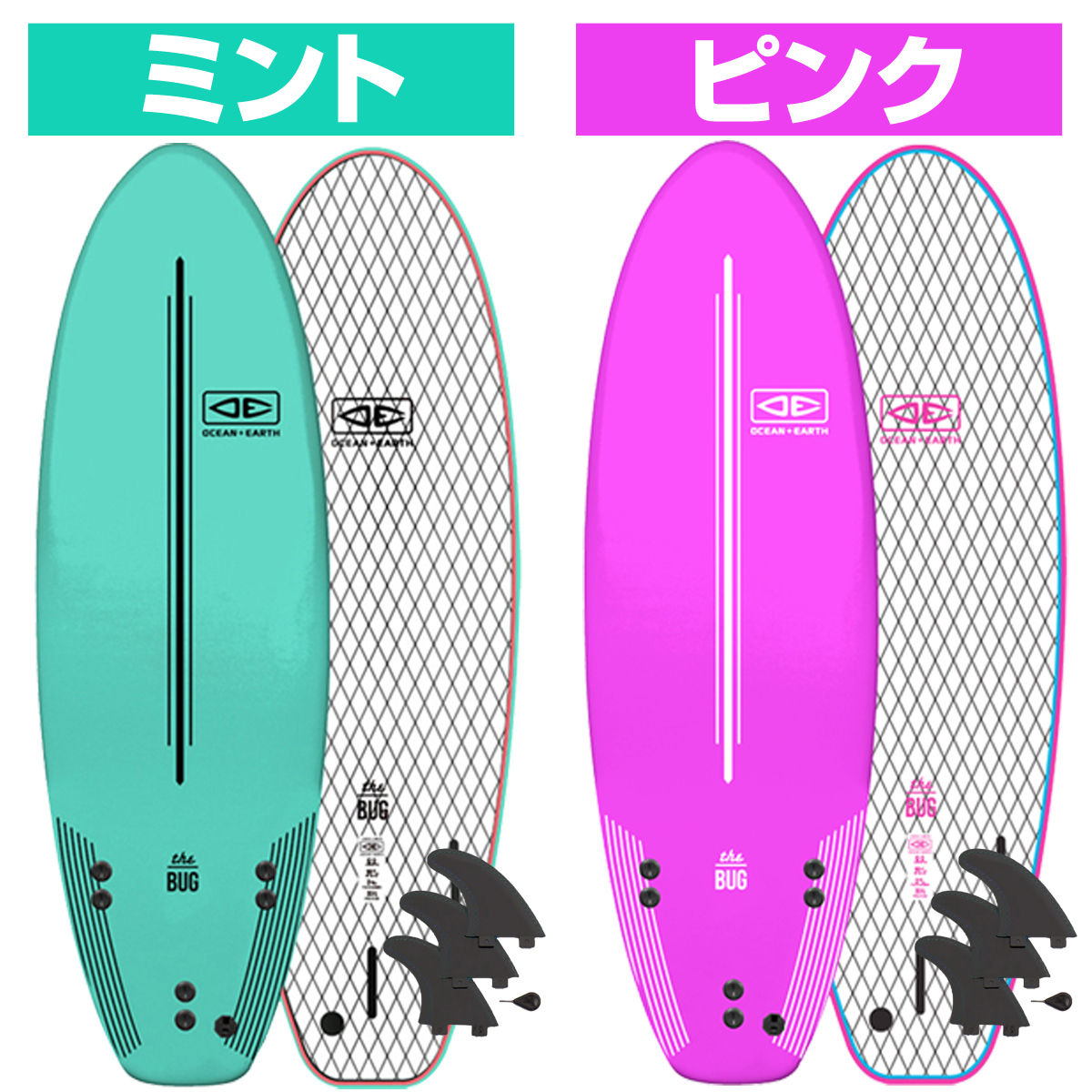 現品限り一斉値下げ！ X-SPORTSメーカー直送 営業所止め 日時指定不可 サーフィン サーフボード ソフトボード ショートボード 初心者 ビギナー  THE BUG SOFT TWIN 4#039;8 FREAKS OCEANamp;EARTH