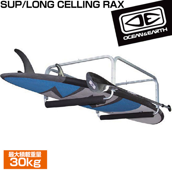 メーカー直送 日時指定不可 サーフィン サーフボード 初心者 ビギナー ラック SUP/LONG CELLING RAX 天井型収納 SUP ロング  アルミ 保管 OCEAN＆EARTH :oesp-lclg-rx:X-SPORTS - 通販 - Yahoo!ショッピング