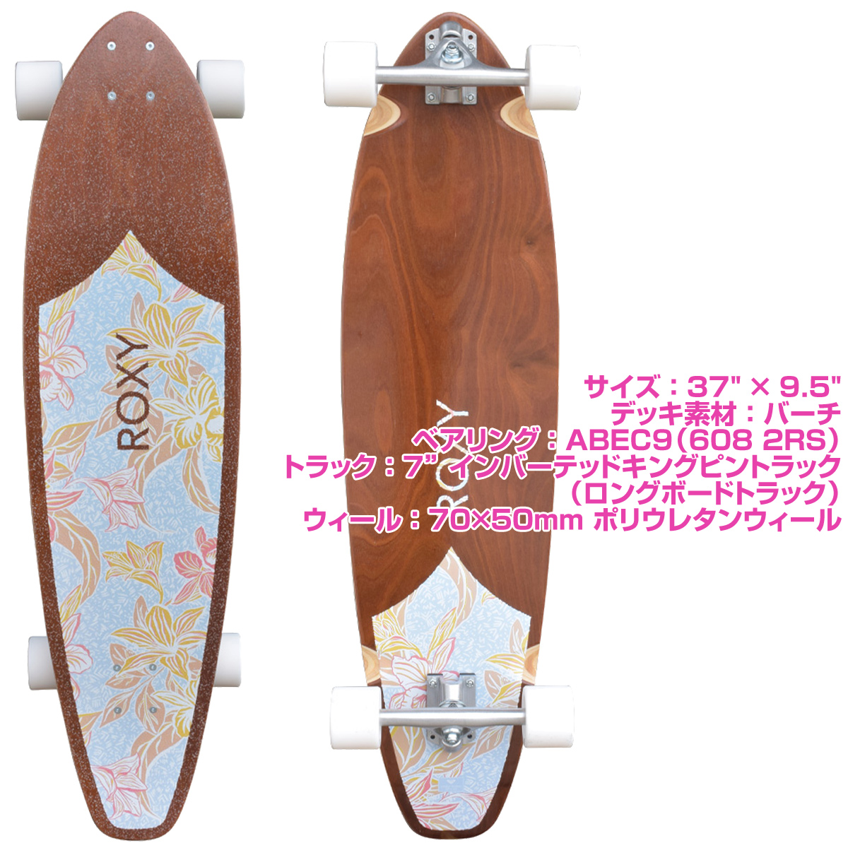 メーカー直送 営業所止め ROXY ロキシー LONLEY ISLAND 37 SKATEBOARD スケートボード スケボー サーフスケート 陸トレ  オフト