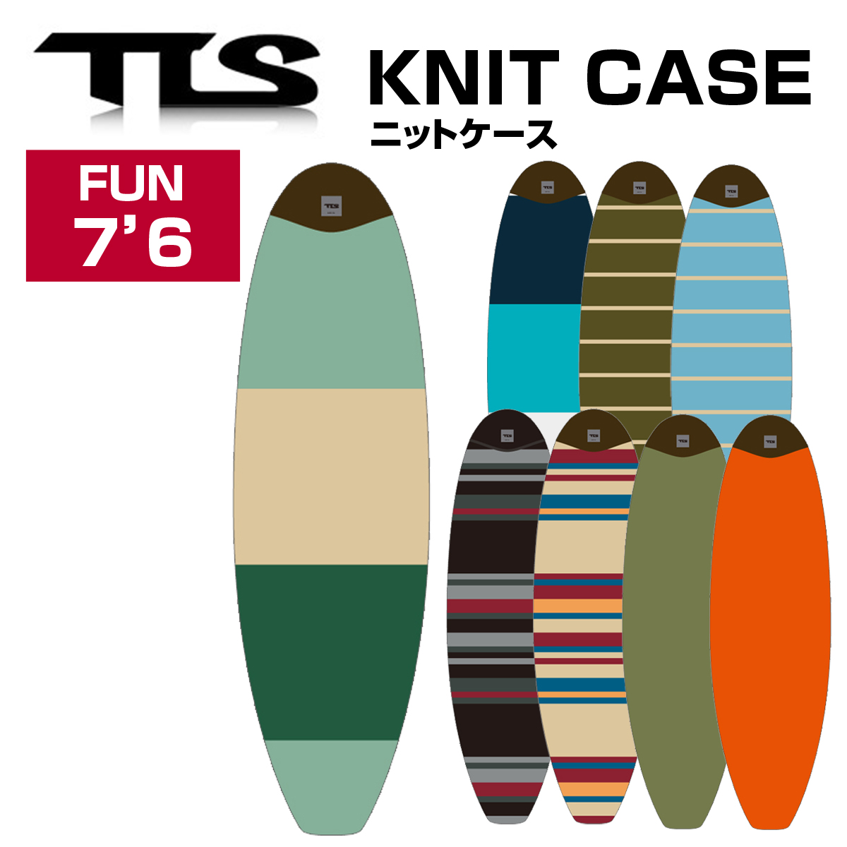 ニットケース ソフトケース TOOLS ツールス FUN 7'6 KNIT CASE