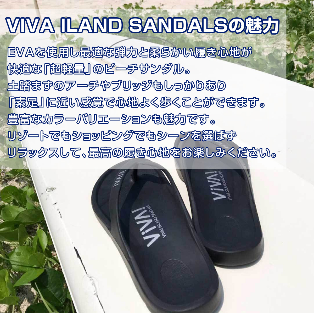 ビーチサンダル ビバアイランド VIVA ISLAND FLIP FLOP ビーサン