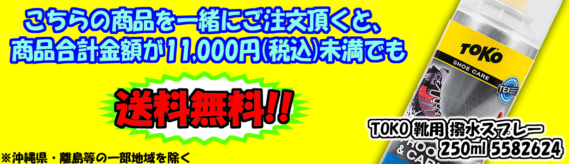 クロカンスキー専門店富士スポーツ - Yahoo!ショッピング